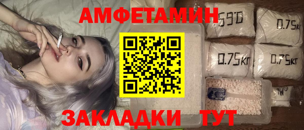 АМФ 97% Балтийск