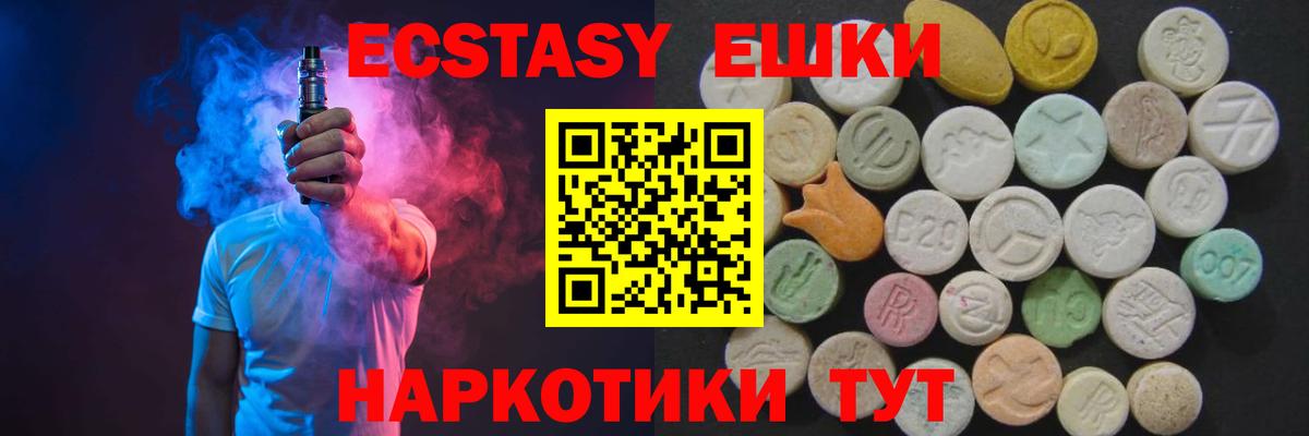 Балтийск  Ecstasy 280мг  ЭКСТАЗИ  маркетплейс клад  купить наркотики сайты  Экстази TESLA  Вход с VPN 