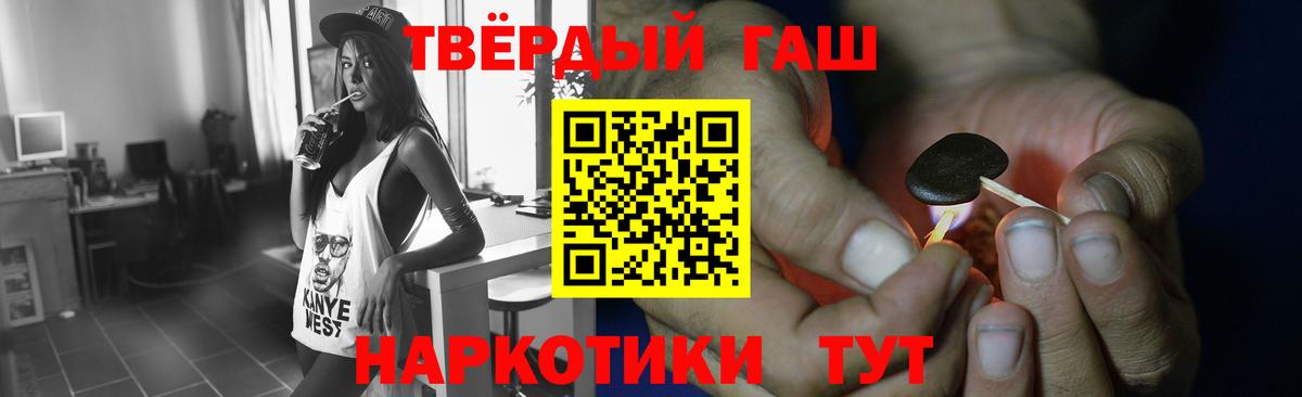Гашиш VHQ  Вход с VPN  Балтийск  Гашиш  ГАШИШ Premium 