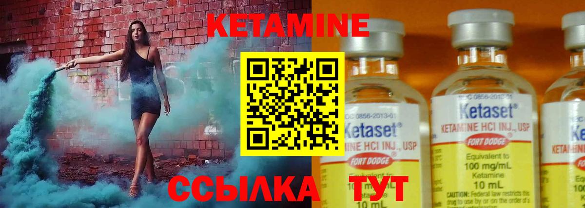 Кетамин VHQ  Кетамин ketamine  Балтийск  Вход с VPN 