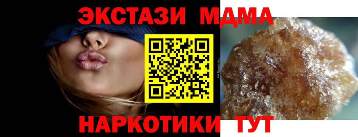 МДМА молли Балтийск