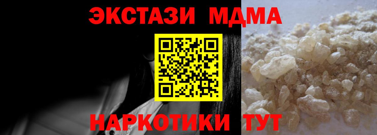Балтийск  MDMA crystal  Вход с VPN  MDMA  МДМА молли 