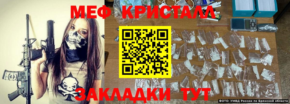 МЯУ-МЯУ  МЕФ VHQ  Балтийск  Вход с VPN  Меф кристаллы 