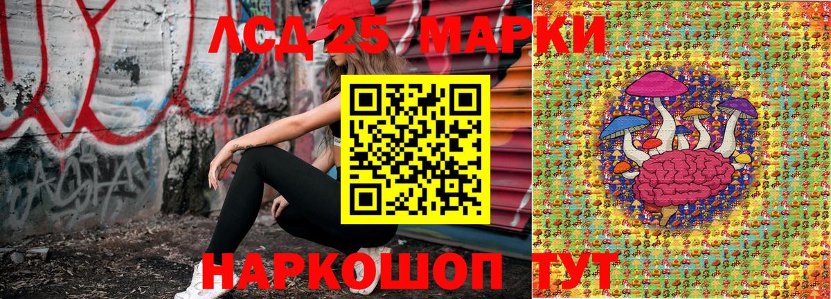 Марки NBOMe 1,5мг Балтийск