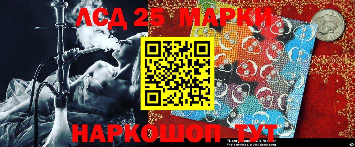 Марки 25I-NBOMe 1,5мг  Вход с VPN  Балтийск 