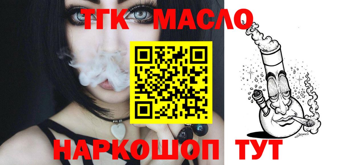 ТГК концентрат Балтийск