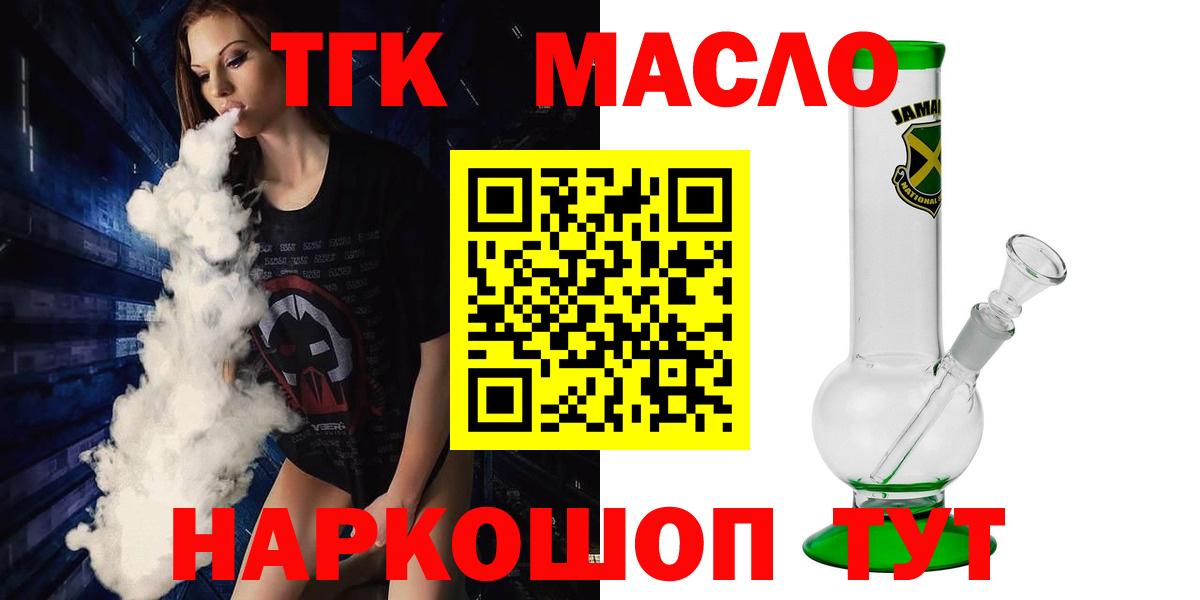 ТГК Wax  Вход с VPN  Балтийск 